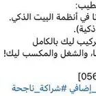 الكهربائية والنجارين