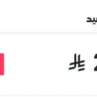 يا اخوان عندي رصيد 200 ريال في اس تي سي(التكملة في الوصف)