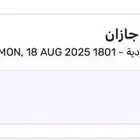 تذكرة طيران من الرياض الى جازان
