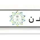 للبيع لوحة ع ه ن 57