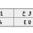لوح مميزه