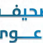 كتابة صحيفة دعوى لجميع أنواع القضايا وخطابات ومعاريض
