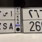 لوحة ا س م 266