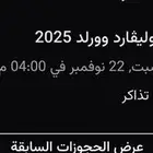 متوفر بولي اردد جميع الايام