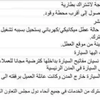 تامين سيارة اقساط بالاضافة الى سطحة تنقل سيارتك