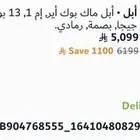 ماك بوك اير معالج m1 رام 8 قيقا هارد 512 قيقا