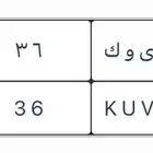 لوحه خصوصي ثنائي مميزه