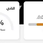 اشتراك في وقت اللياقة الاحمر مدة الاشتراك 3 شهور