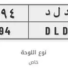 لوح خصوصي قفل