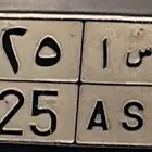 لوحة مميزة - لأهل الحسا الطيبين ح س ا