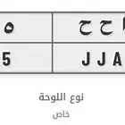 لوحه مميزه ا ح ح 25