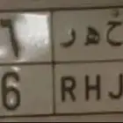 للبيع لوحه86