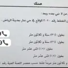 للبيع ارض ضاحية نمار الرياض