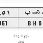 لوحه مميزه دهب