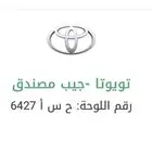 لوحة مميزه وفريدة لاهل الاحساء ( ح س أ )