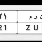 للبيع لوحة مميزة - ن و م 21