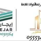 للبيع أرض سكنية مميزة   موقع استراتيجي وفرصة نادرة