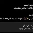 فك باند SS06 - SS07