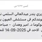 مطلوب استديو للبيع بجدة
