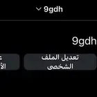 يوزر رباعي انستا 9gdh