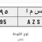 لوحه خصوصي للبيع