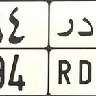 لوحه مميزه