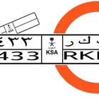 لوحة باسم بكر