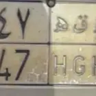 لوحة ه ق ه 747 قفلين ومصدر نادر