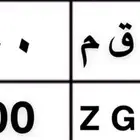 للبيع لوحة مميزه
