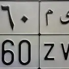 لوحة ريم