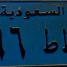 لوحه نقل ر ط ط  996