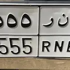 لوحة خصوصي شبه مميز