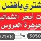 مكتب عقار متخصص في طيبة الفرعية جوهرة العروس الهجرة