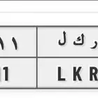 لوحة مميزة رقم رباعي 1