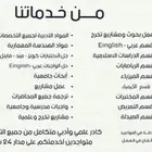 خدمات طلابيه وعامه ( خصوصي )