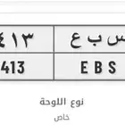 لوحة سبع س ب ع