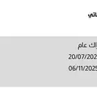 اشتراك نادي للتنازل