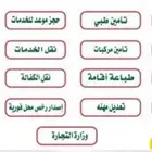 حساب المواطن والضمان وجميع المرافعات الحكومية