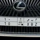 لوحه مميزه خصوصي