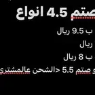 4.5