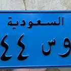 لوحة مميزة 444