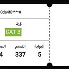 تذاكر حضور مباراة الاهلي والهلال 89 ريال التذكره الوحده