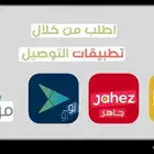 تسجيل في دعم التوصيل