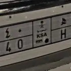 للبيع لوحه د ح ه 6640