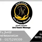 مساج بريده