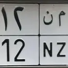 لوحة للبيع