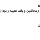 غازيه