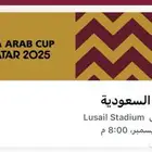 تذاكر مباراه السعوديه والمغرب