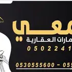 ارض للبيع في مخطط الهجره ج شارع 16 المطلوب 195 الف