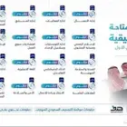 تسجيل دبلومات الجامعة السعودية الالكترونية